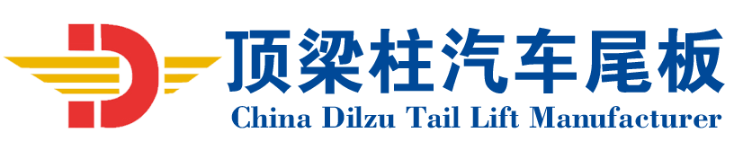 山东顶梁柱液压设备有限公司